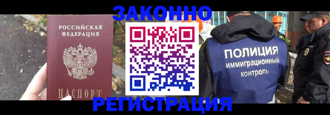 временная регистрация собственник в Вилючинске