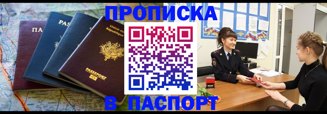 временная регистрация гарантия в Вилючинске