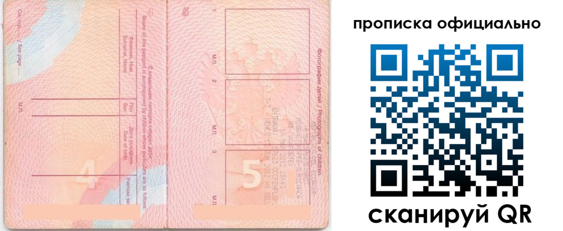 прописка для школы в Вилючинске