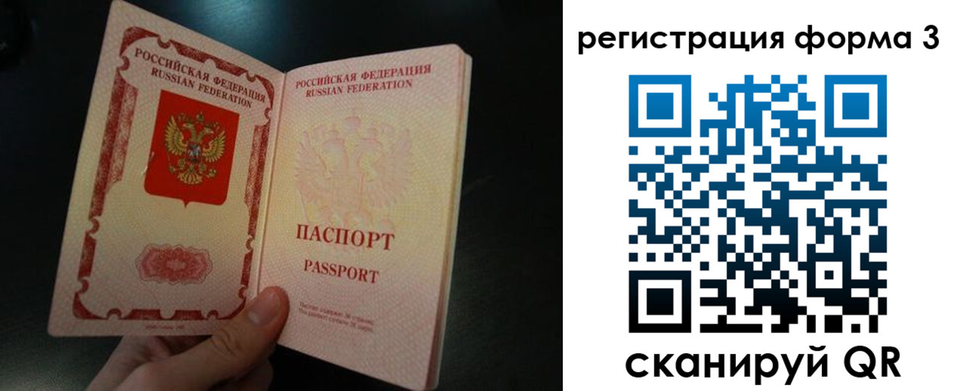 временная прописка в Вилючинске