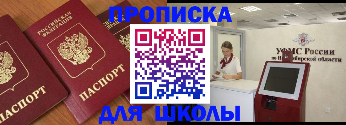прописка поиск в Вилючинске