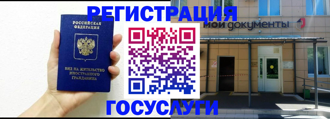 временная регистрация надежно в Вилючинске