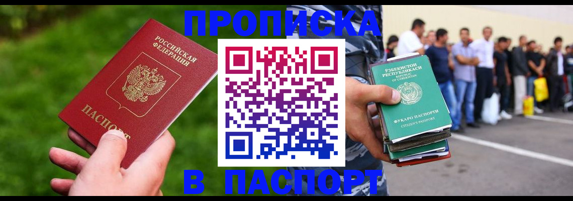 временная регистрация для всех в Вилючинске