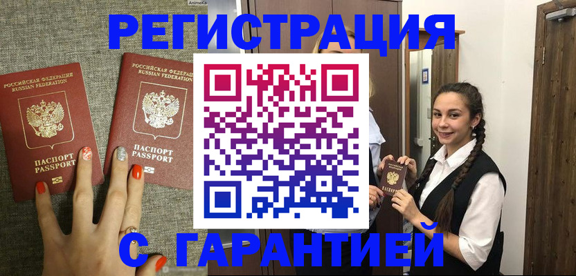 где прописаться в Вилючинске