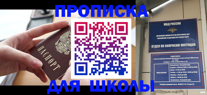 временная прописка в Вилючинске