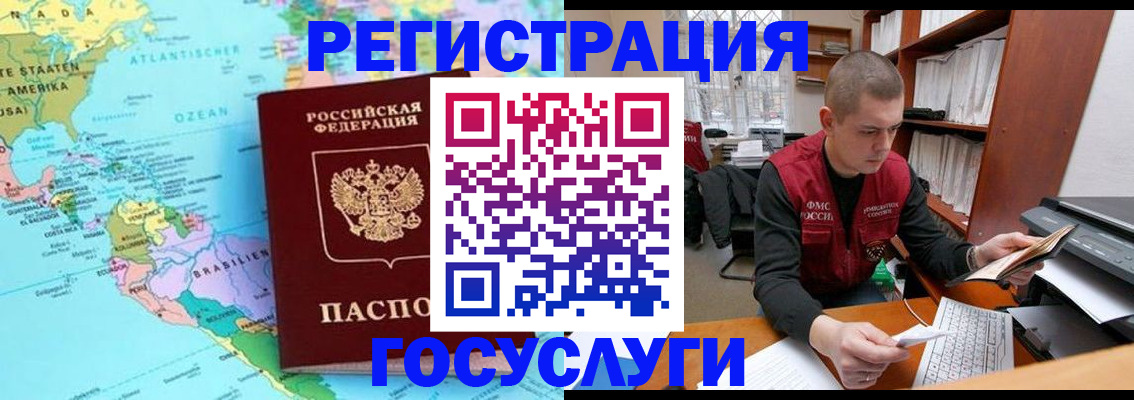 временная регистрация поиск в Вилючинске