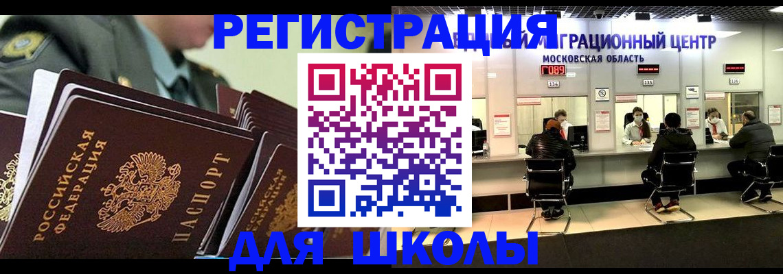 прописка паспорт в Вилючинске