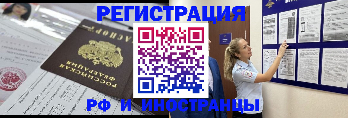 временная регистрация в Вилючинске